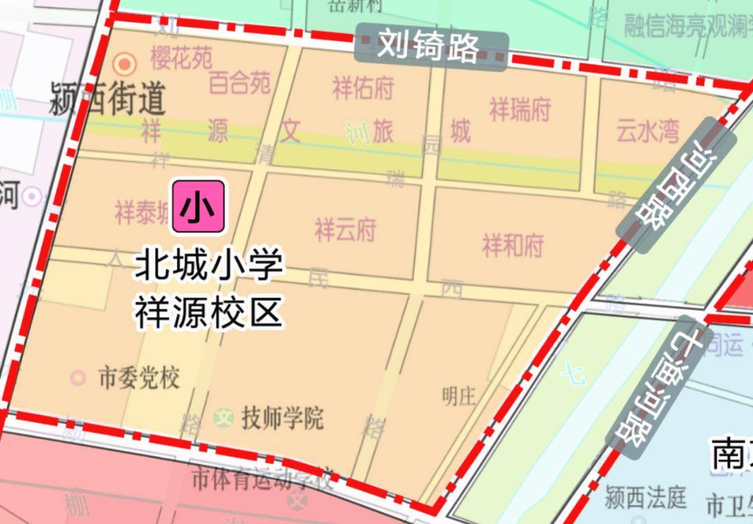 阜阳市北城小学祥源校区:东至河西路,南至颍河西路,西至霞光大道,北至