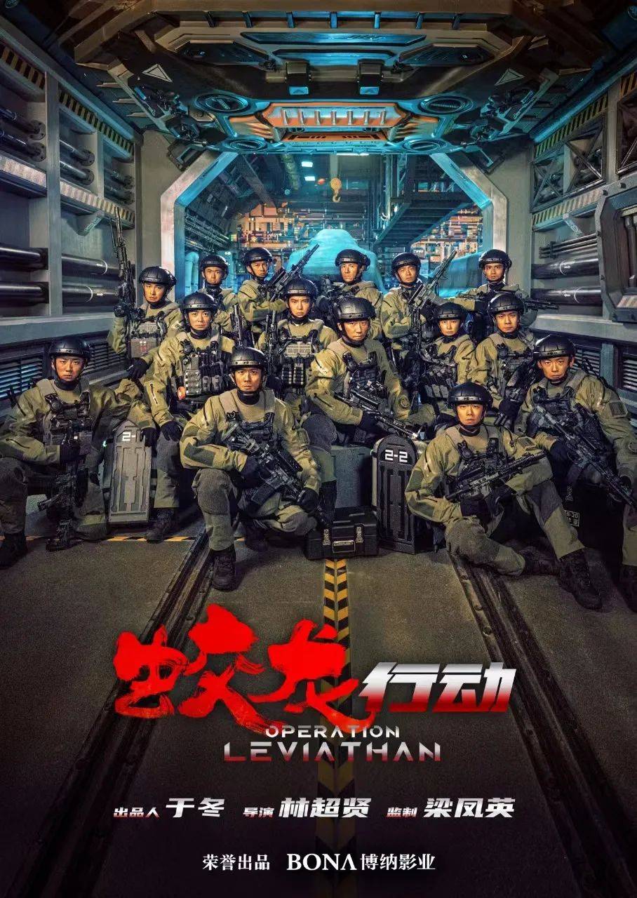action,6月新片_东极岛_电影_蛟龙