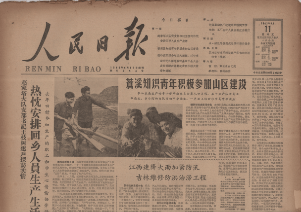 报纸新闻内容(报纸上的新闻内容)
