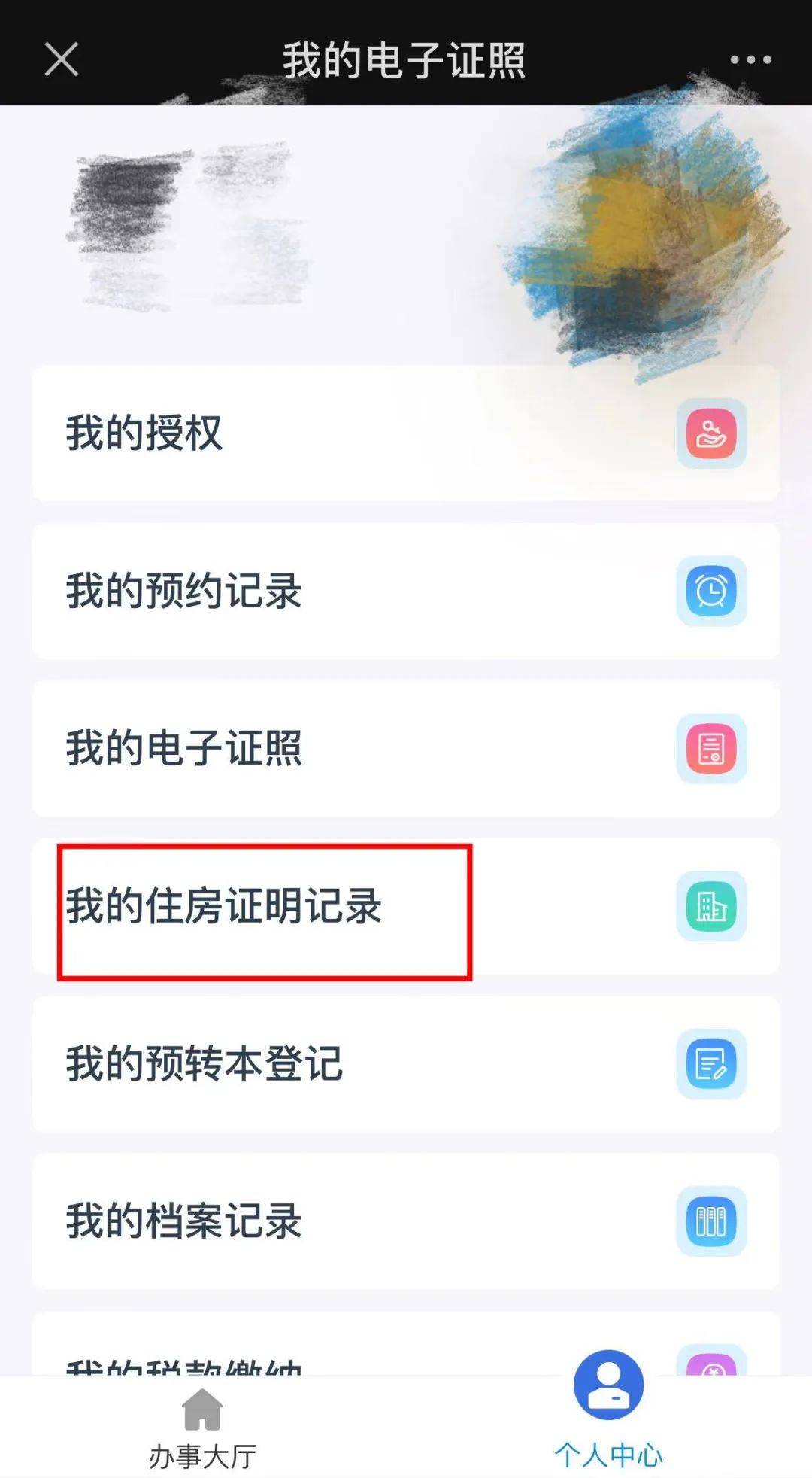 邳州新生入学,住房证明怎么查?看这里