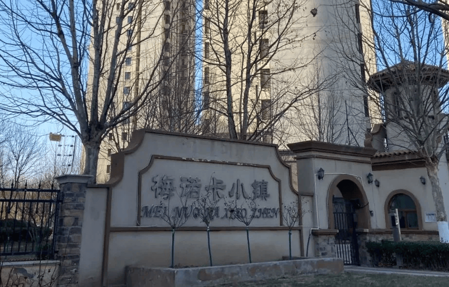 天津楼盘价格大跌！160万降到39万！