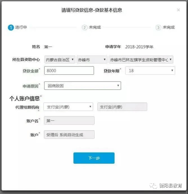 【特别关注】西宁市城东区学生资助管理中心关于2024年办理生源地信用助学贷款的通告