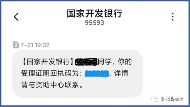 【特别关注】西宁市城东区学生资助管理中心关于2024年办理生源地信用助学贷款的通告