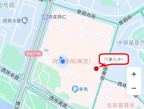 关于北京同仁医院、石景山区贩子电话_跑腿挂号轻松搞定！的信息