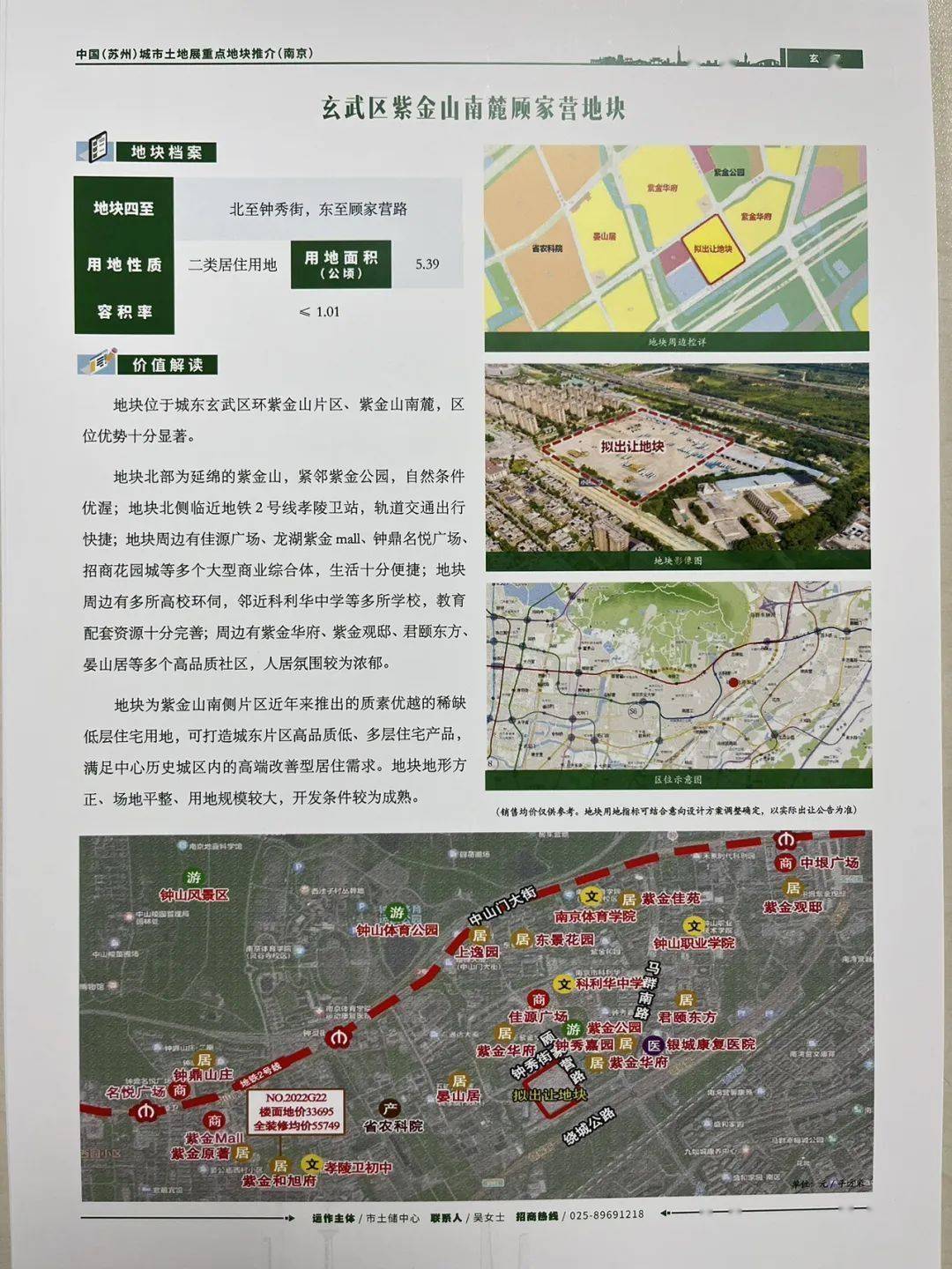 再加三幅大校场地块,总面积约8.4公顷,全年计划就可顺利达标!