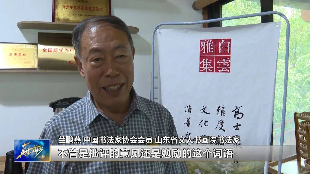 白云雅集——兰鹏燕"筛光"书法集首发式暨作品交流会举行