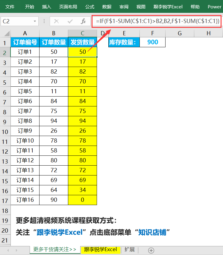 老板让985毕业的新同事给表格加个excel自动发货公式