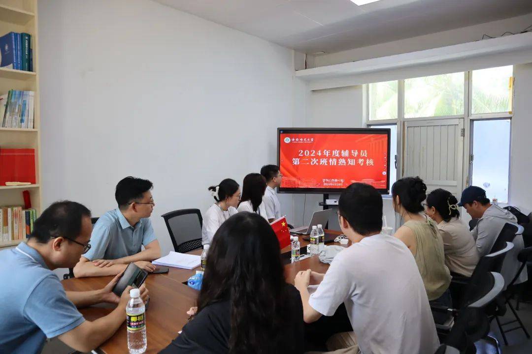 学工动态 | 2024年度辅导员第二次班情熟知考核顺利开展_工作_我校_能力