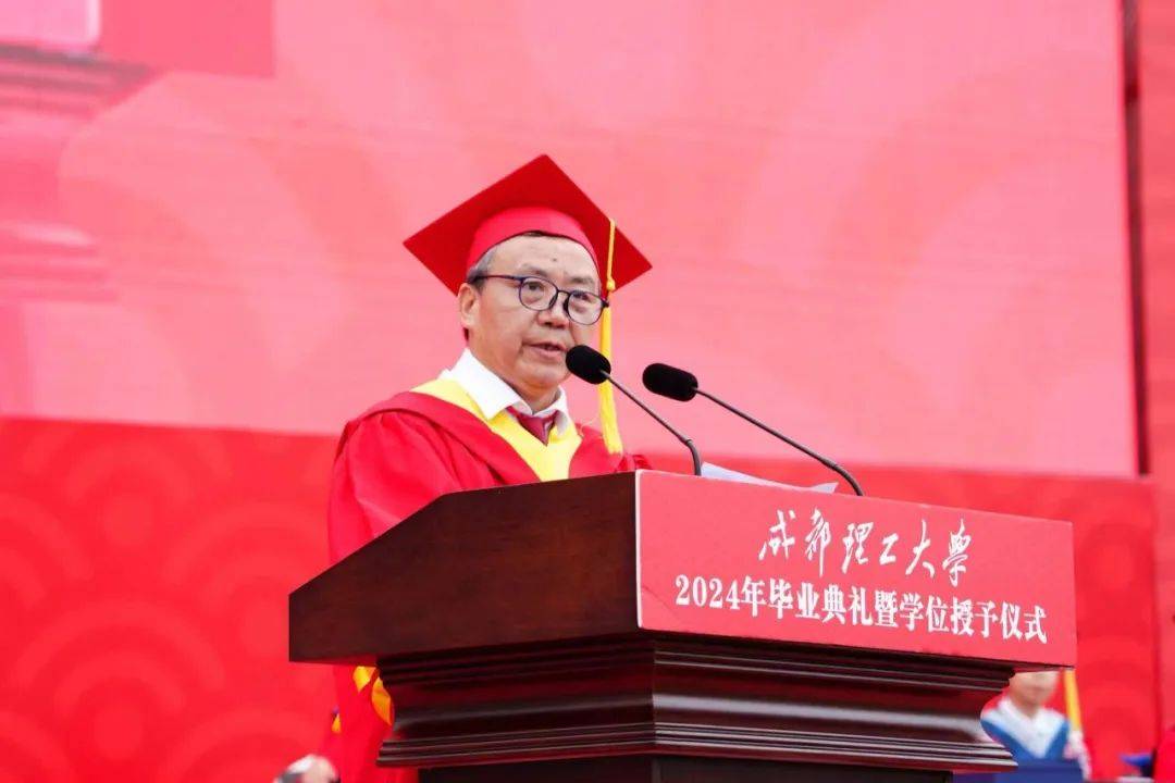 成都理工大学——院长 关立欣希望你们心怀家国,融入时代,做与国同行