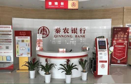 秦农银行去年底计划再合并两农商行 新任副行长陈永生有何来历?