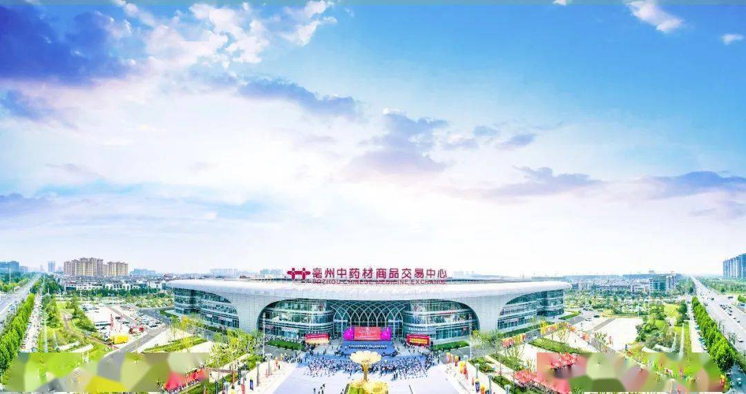 亳州中药材商品交易中心全面升级两大中医药主题商业街,打造商文旅