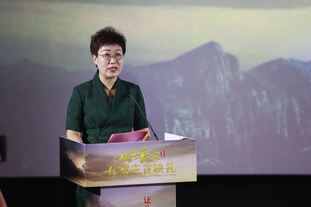 《磁山长歌·梦回远古》首映式在石家庄成功举办