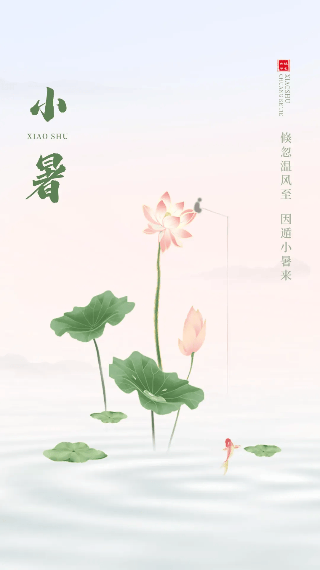 小暑朋友圈文案,温柔又浪漫!