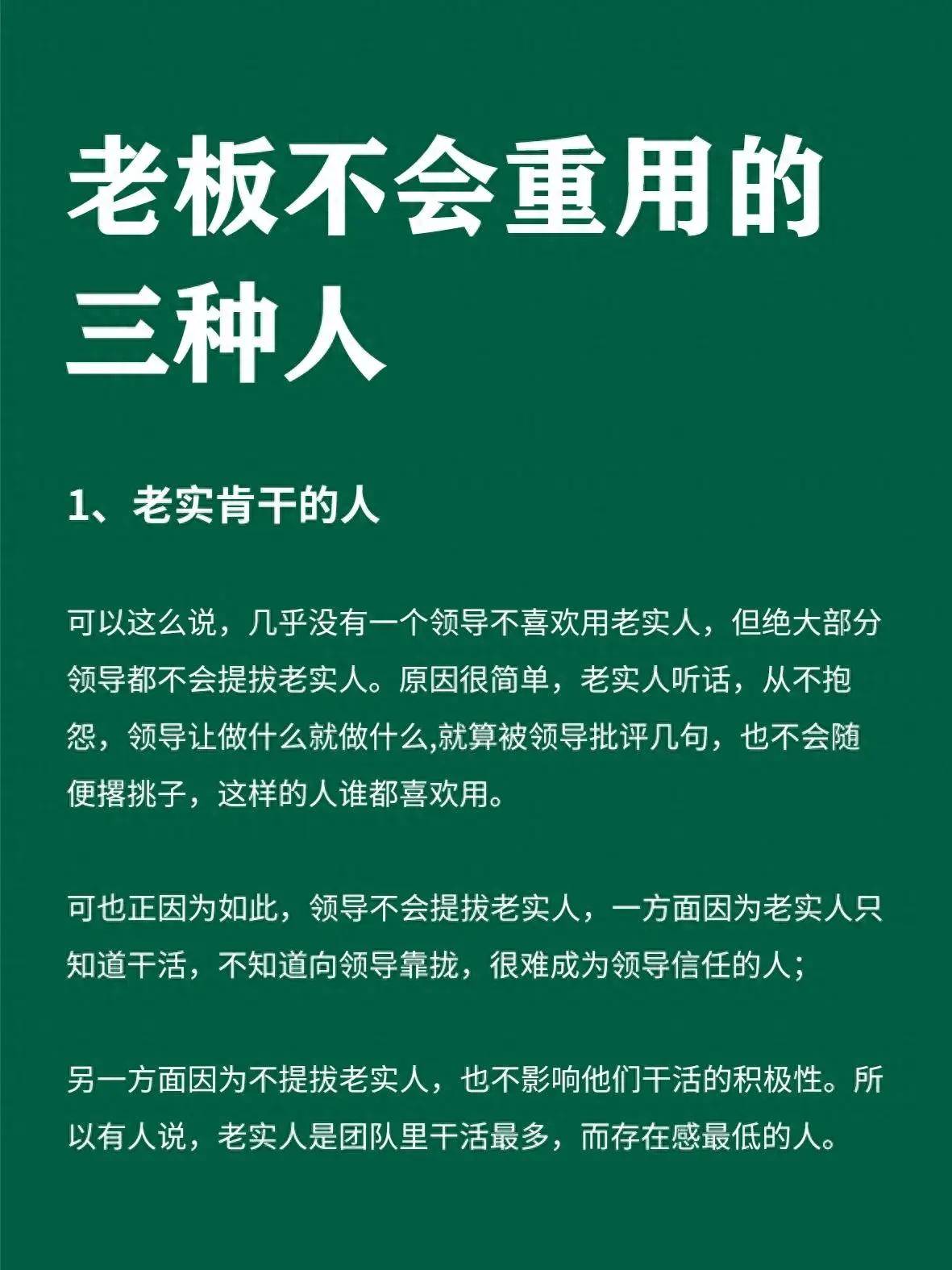 被领导重用的三种表现