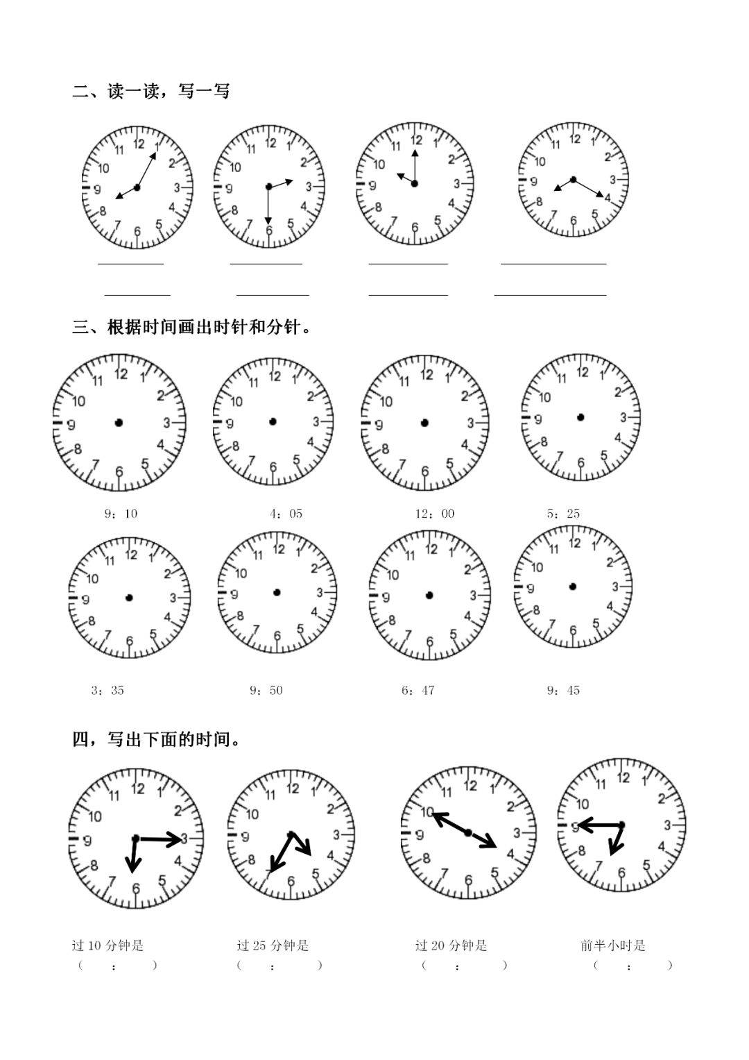 钟面十二个大格图片图片