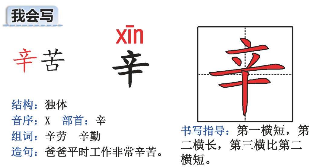 二年级语文上册全册生字卡