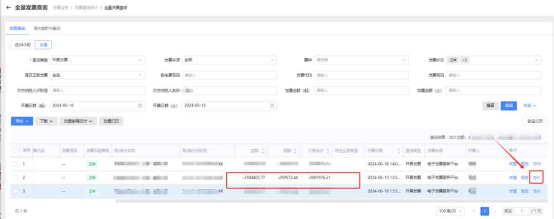 上海新半岛·综合体育中国电子税务局常见问题（一）(图2)