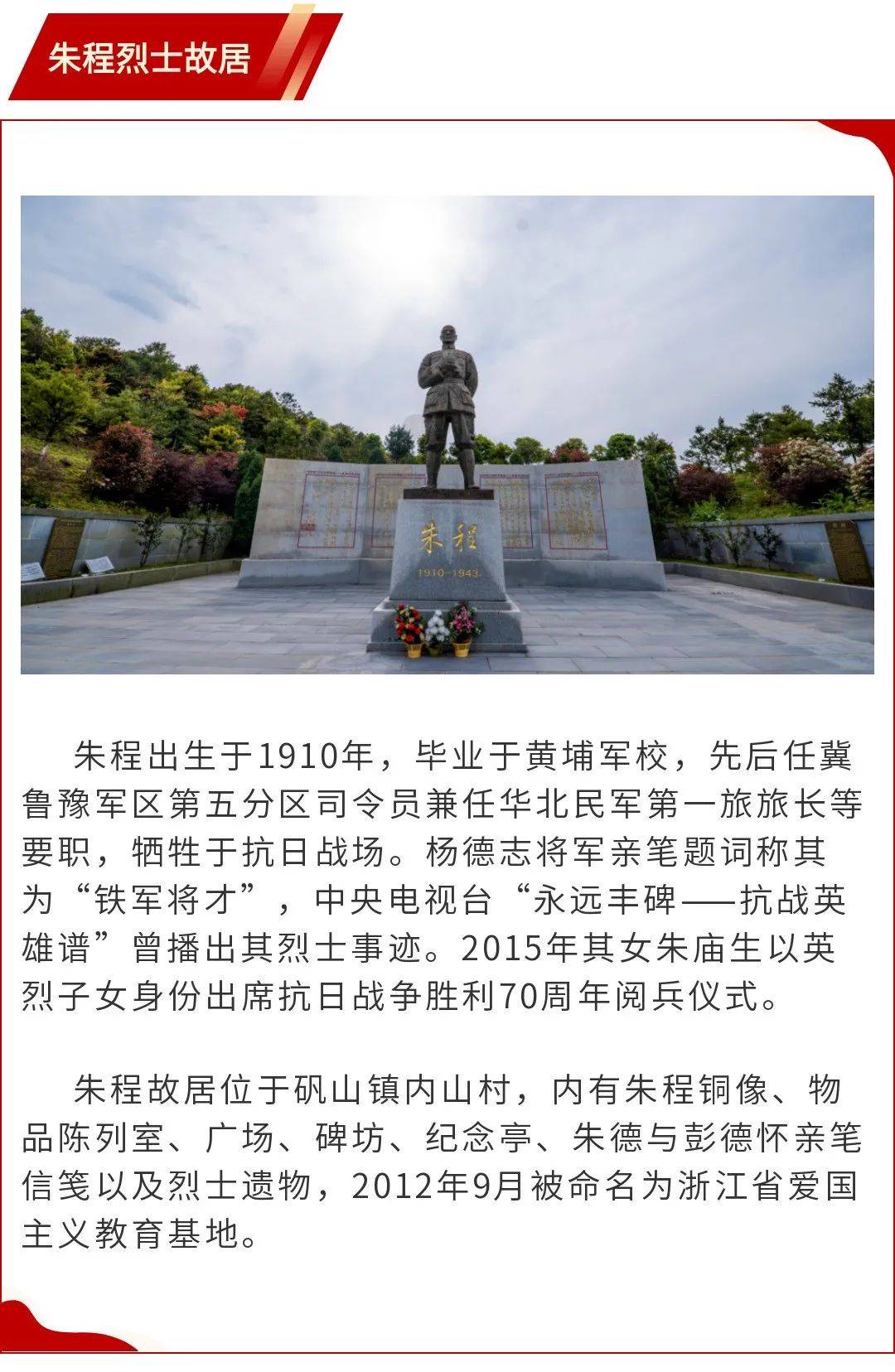 苍南肖将军图片