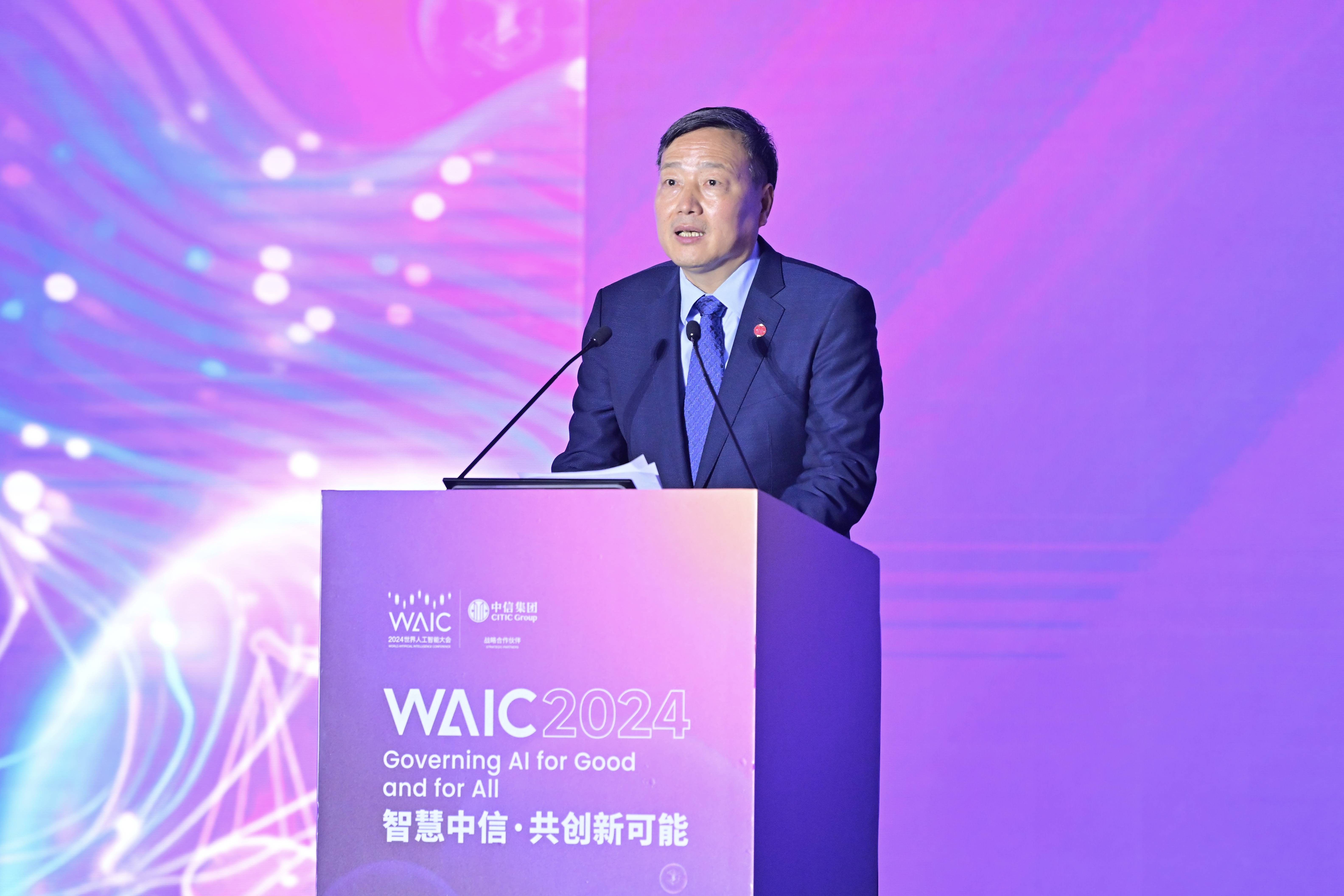 中信集团张文武:聚合金融资源 服务人工智能产业和科技创新企业发展_技术