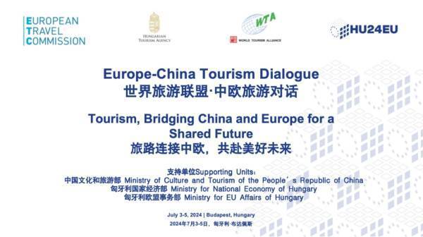   中欧各界:期待通过“旅游对话”为中欧关系注入新活力