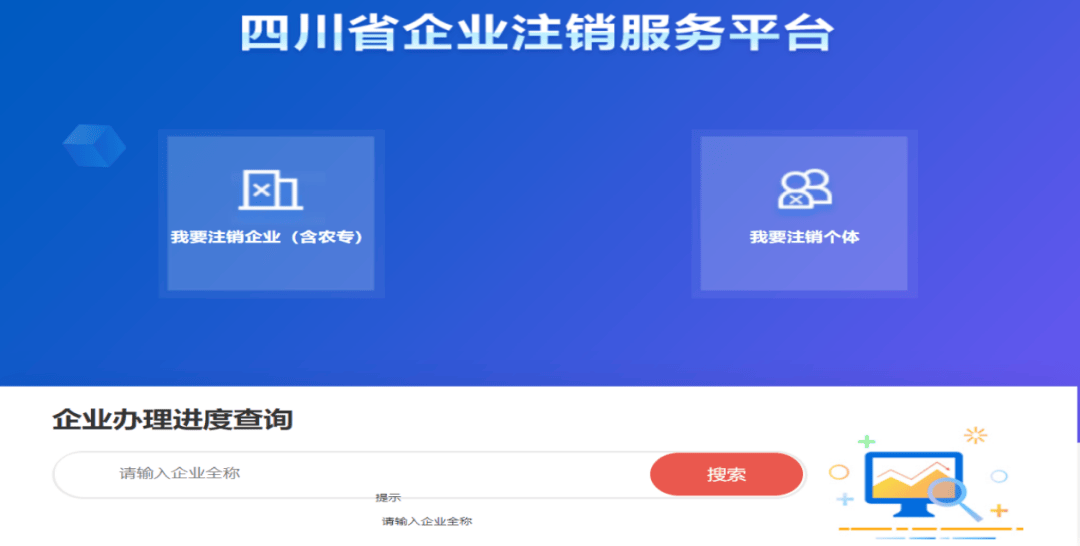 网上注册公司申报成功可以删除吗安全吗