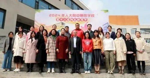 【素养赋能青春,五育筑梦未来】人大附中朝阳学校高中