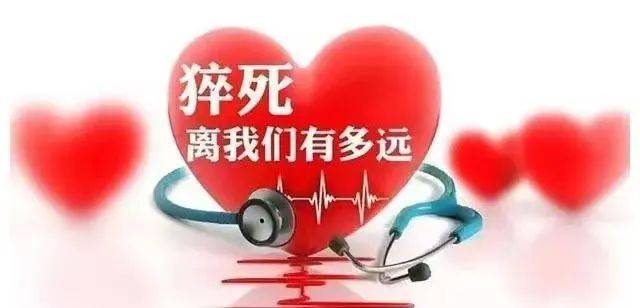 当身边有人发生猝死,我们这么做可以救命!