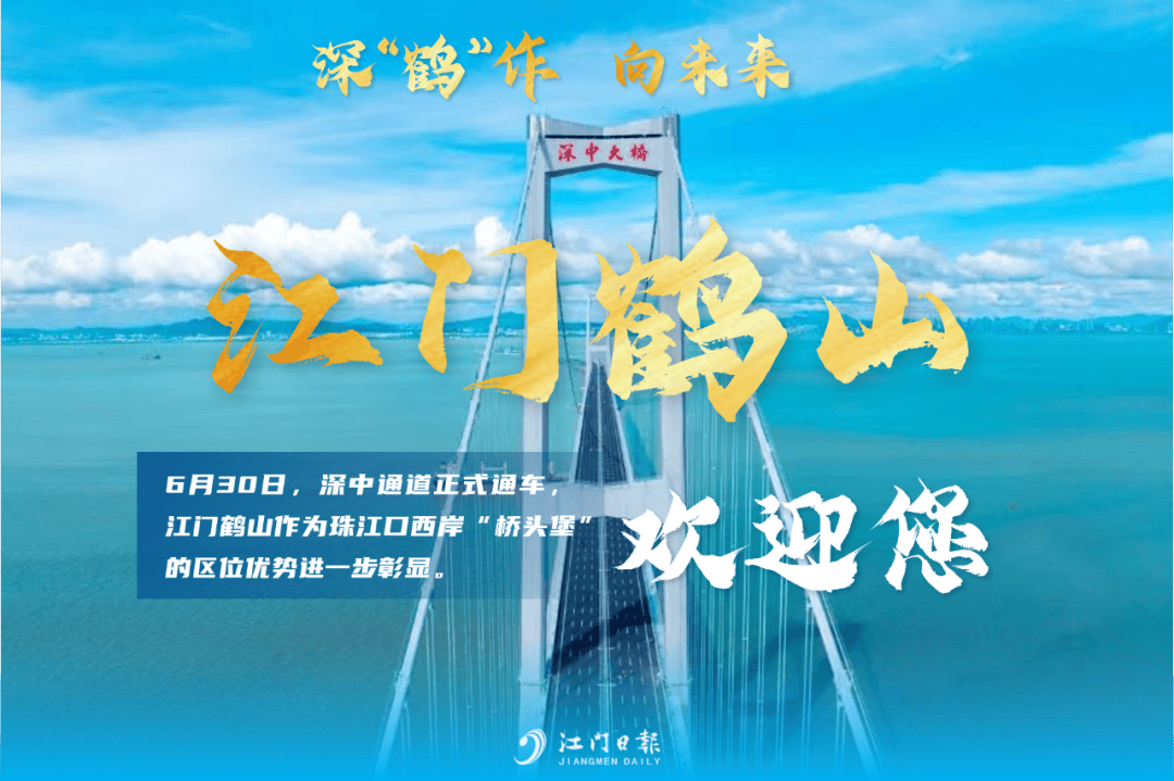 来鹤山吃喝玩乐go!