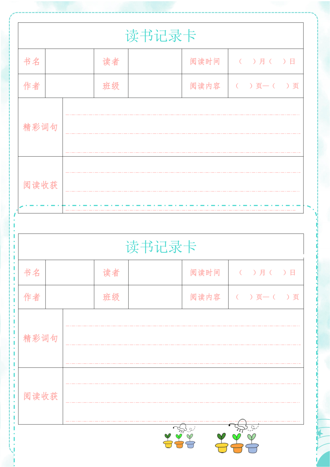 永威小学四年级特色作业汇总