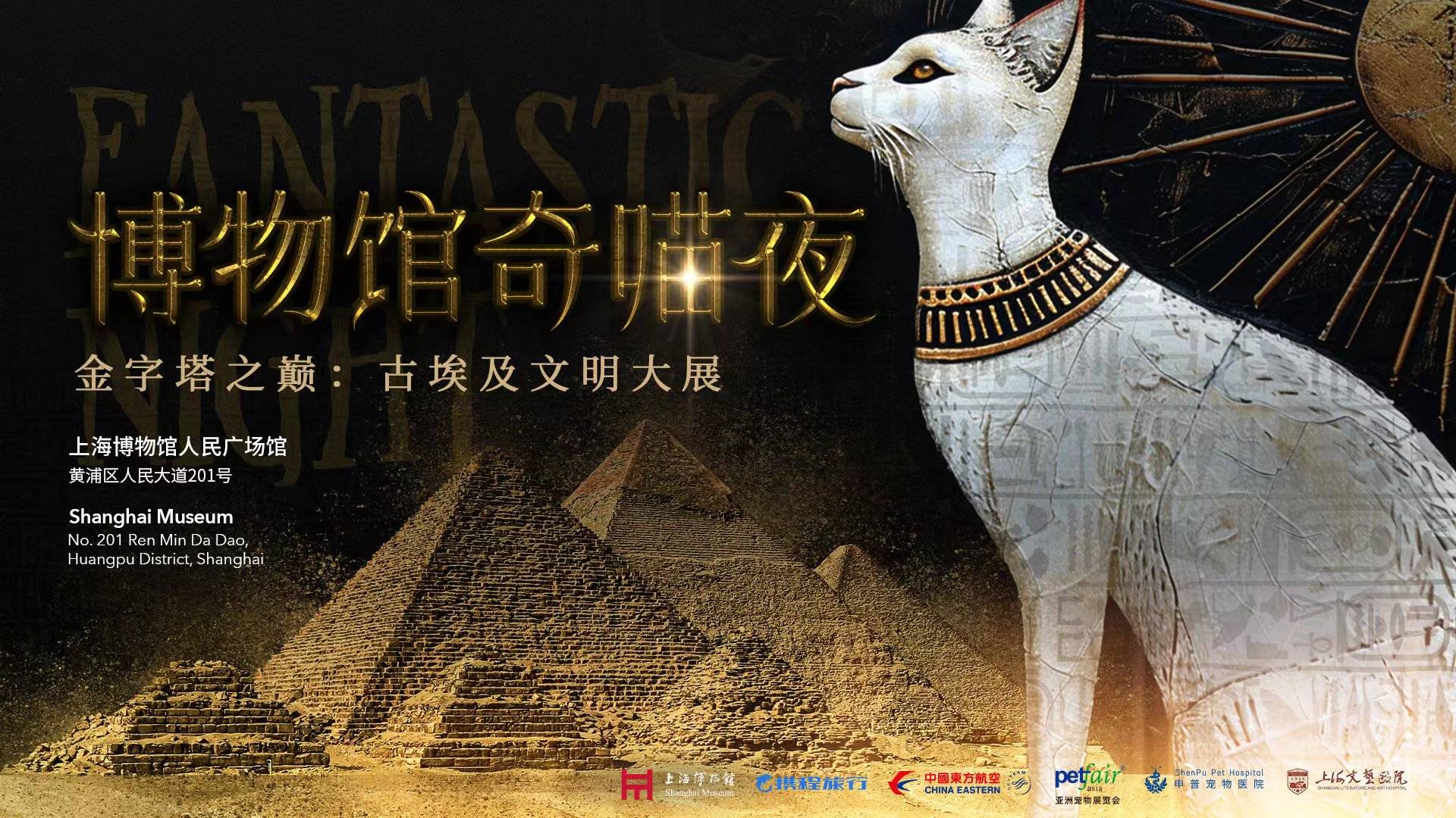 以金字塔之巅为核心 上海博物馆首创一站式文旅体验新场景