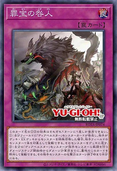 对手从卡组·额外卡组将怪兽特殊召唤的场合,可以以对手场上的1只怪兽