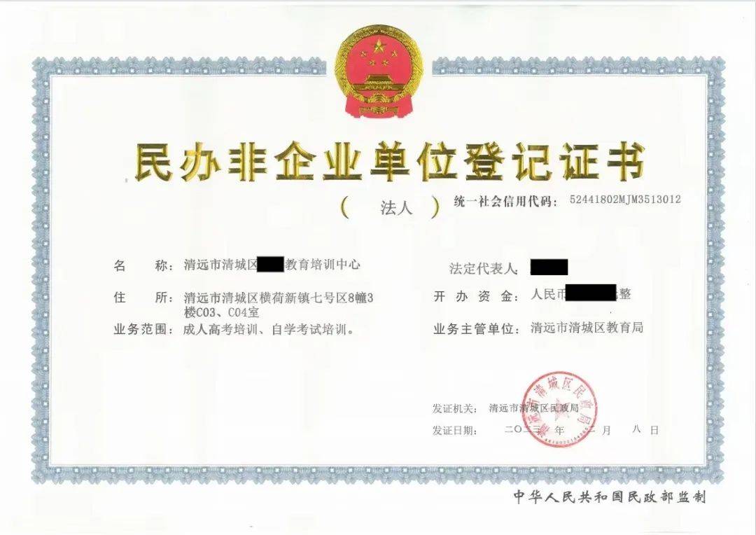 清城区教育局关于暑假假期校外培训致家长的一封信