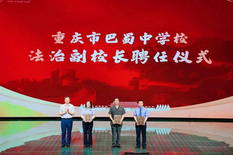 以刚性监督促法治副校长认真履职_工作_渝中区_教育部门