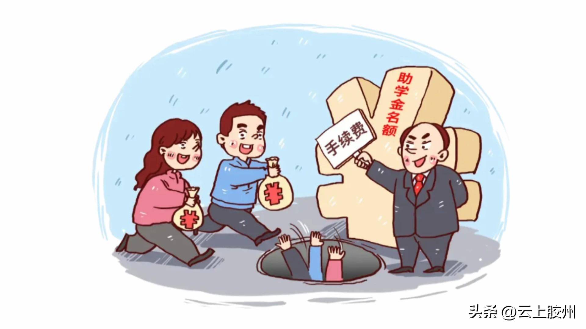 诈骗套路花样多 谨防"高考骗局"