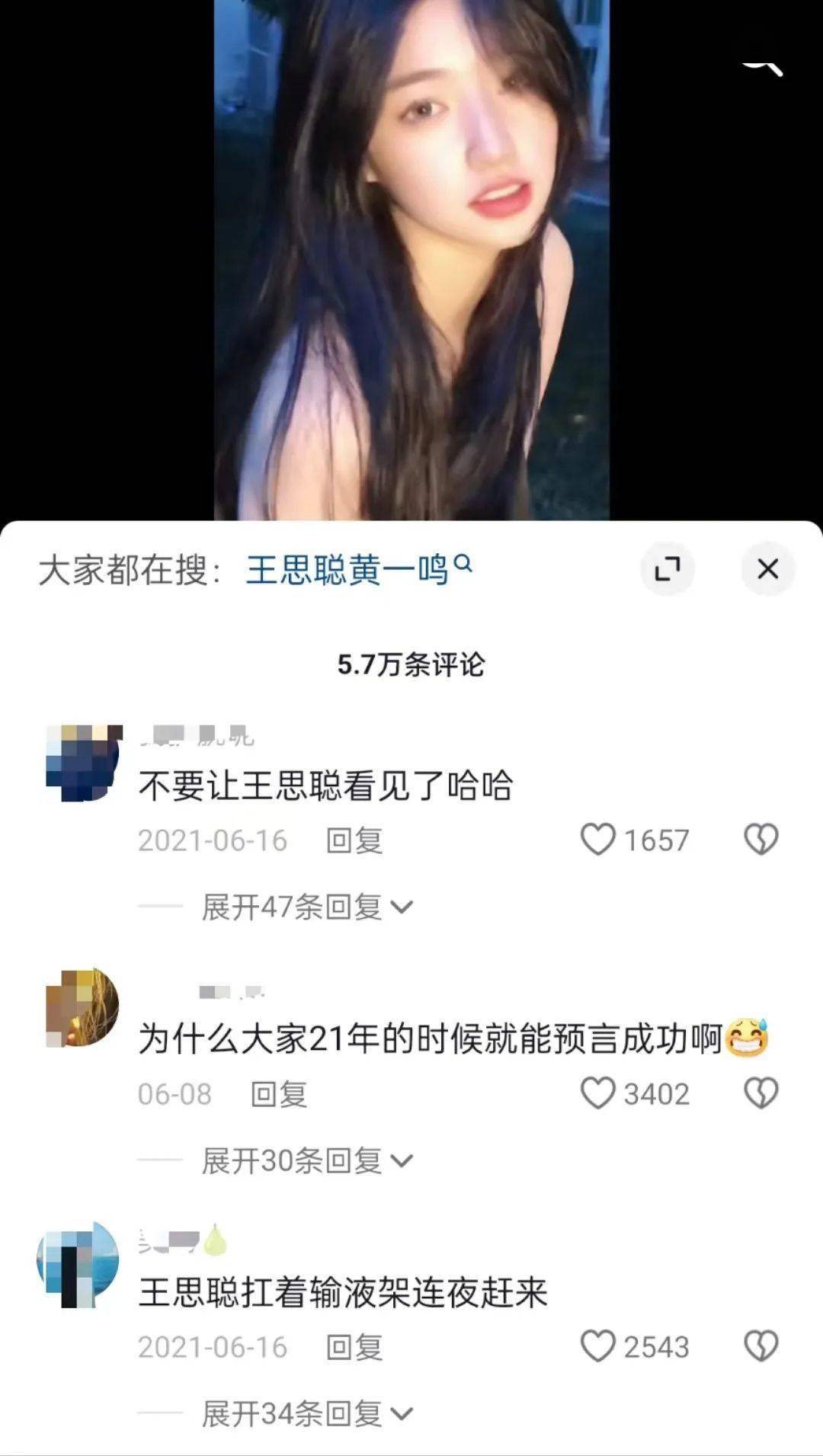 她"母凭子贵"的梦该醒了_王思聪_黄一鸣_孩子