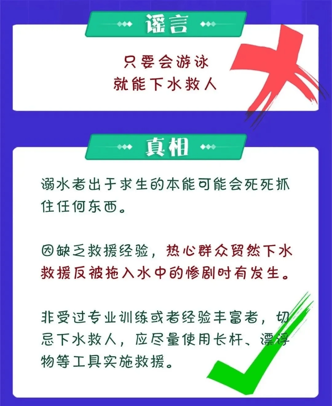 夏季防溺水 安全伴我行 ——合肥市亳州路小学防溺水知识宣传