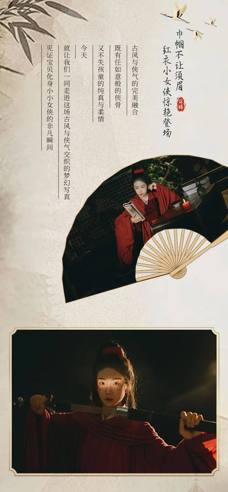 一念关山|看女儿如何演绎任如意传奇!