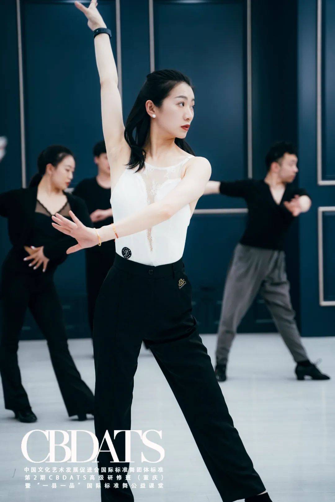 【认证培训】中国文化艺术发展促进会国际标准舞团体标准第23期cbdats