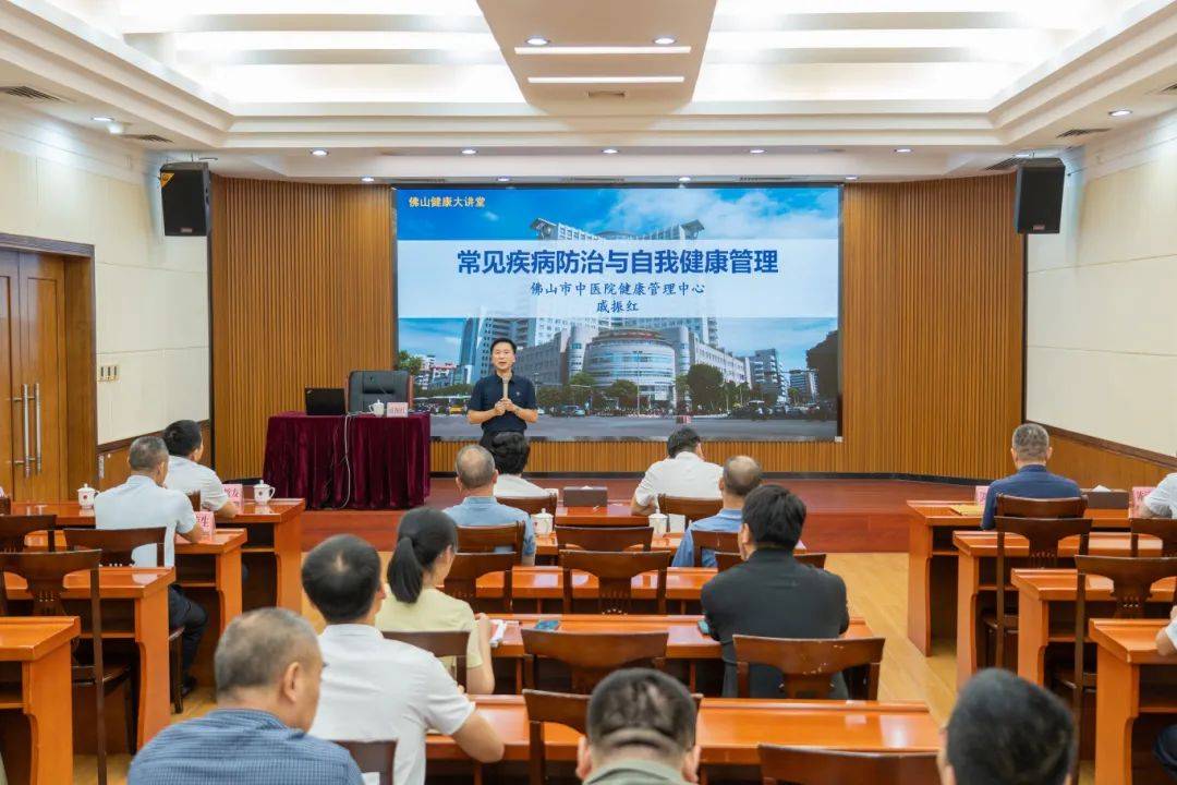 培养科学健康生活方式,市司法局举办健康管理专题讲座