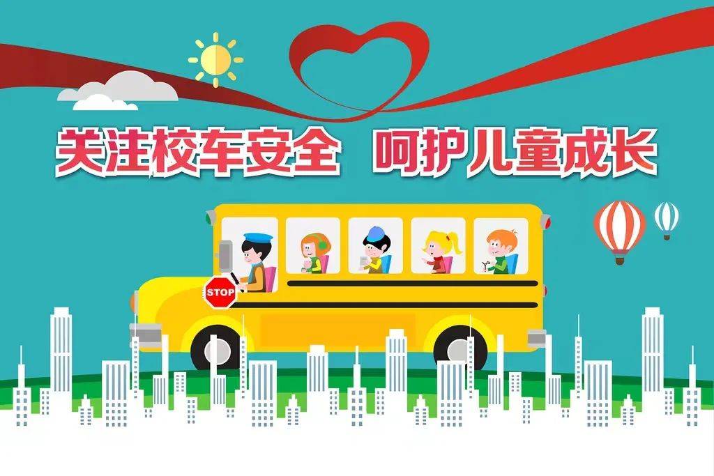 警示窗 | 校车超员要不得,揭西交警会查的!