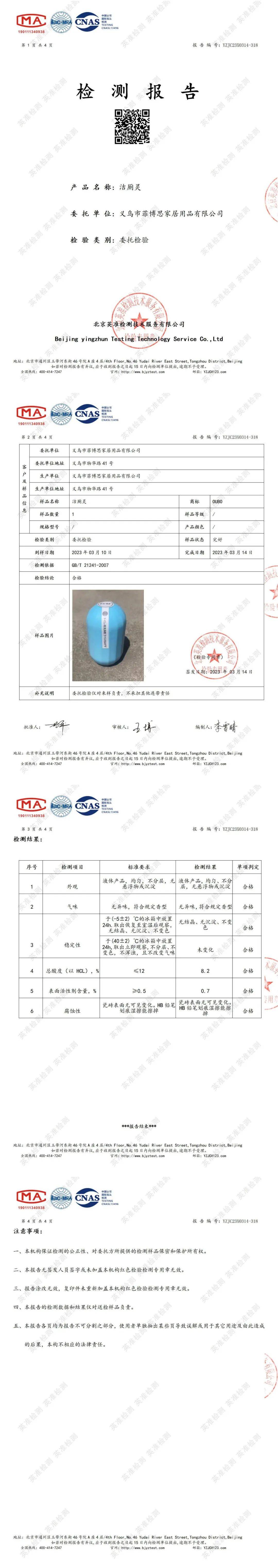 【oubo蓝泡泡洁厕宝】开团价29.9元6瓶!马桶污渍的救星来啦!