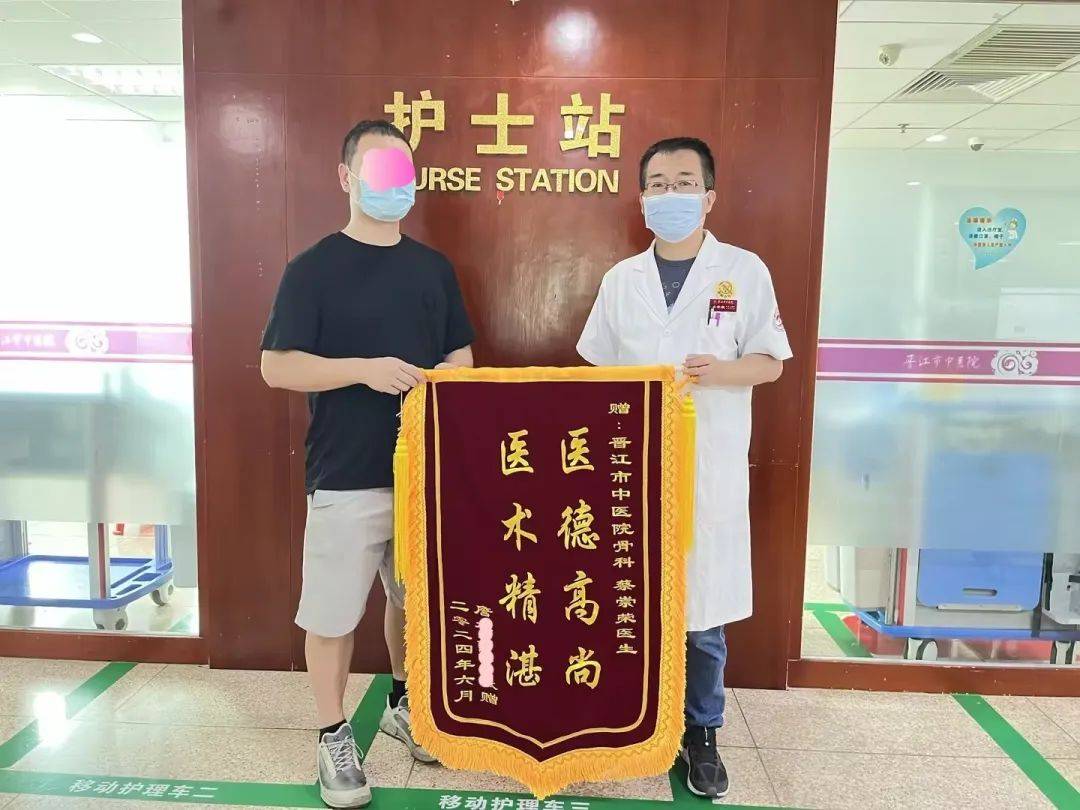 【医德医风】晋江市中医院2024年6月锦旗,感谢信集锦