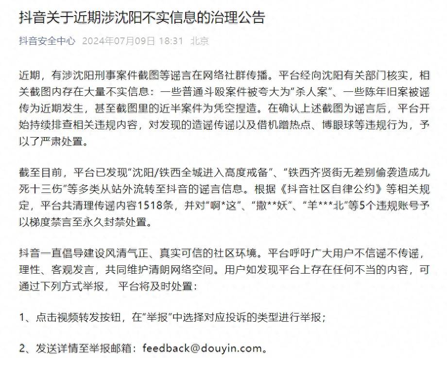 抖音平台行为=抖音平台对违规怎么处罚
