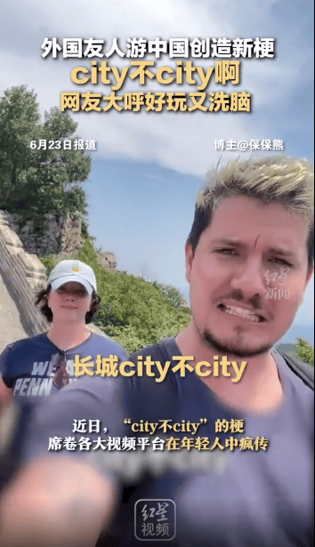 三明加入群聊!这里真的好city啊!