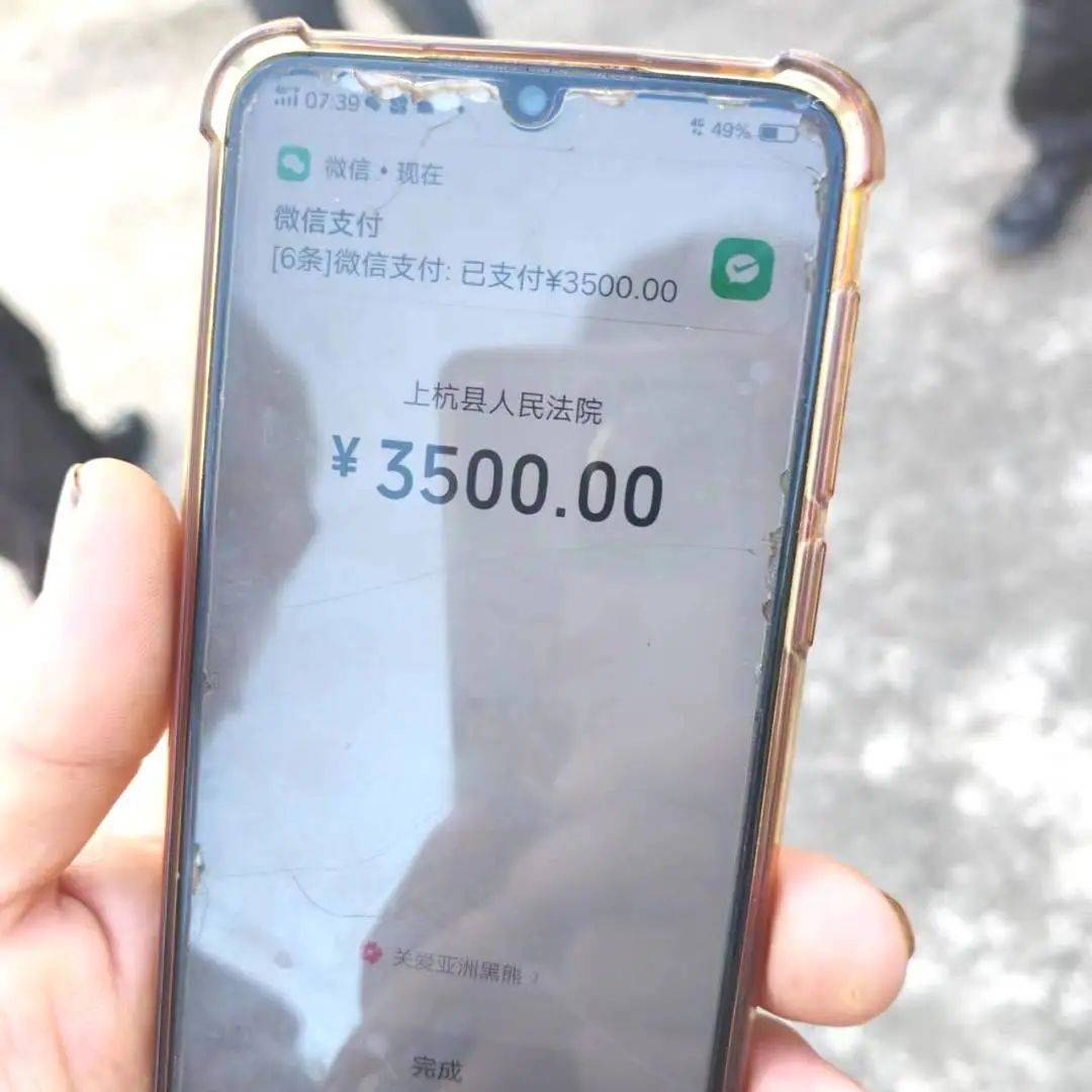 微信3000元截图图片