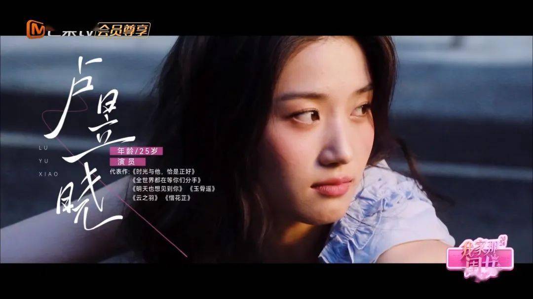 《我家那闺女》探索卢昱晓、柳岩、于文文、朱旺旺的女性独居生活-我家那闺女第一季嘉宾名单