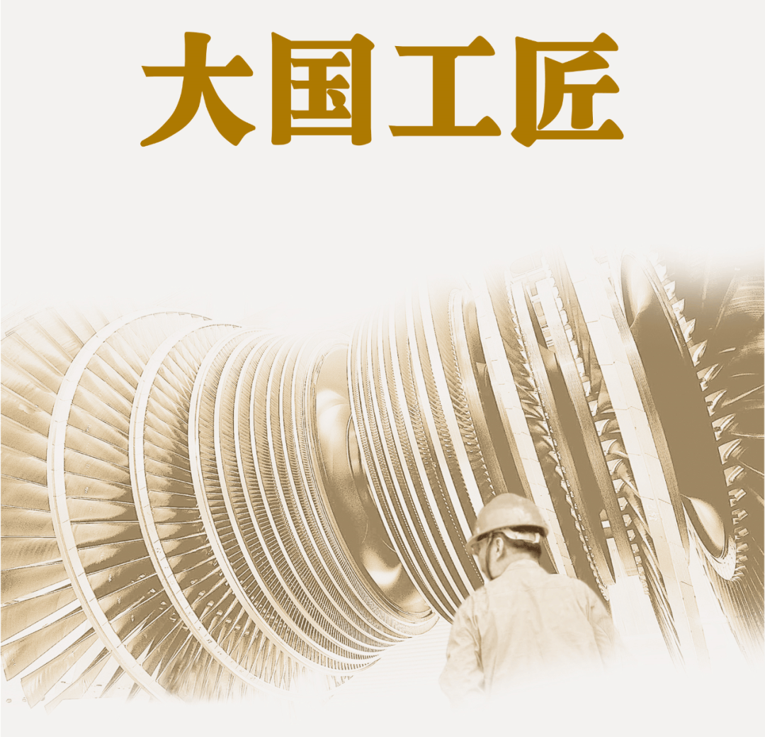 河南13人入选大国工匠2024年培育对象
