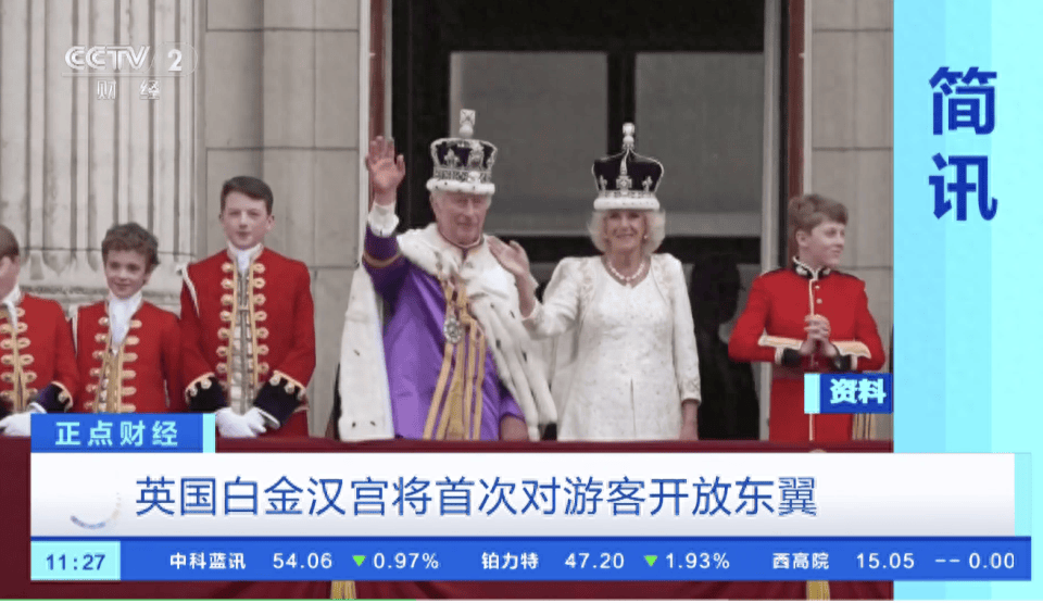 英国"王室阳台",首次开放