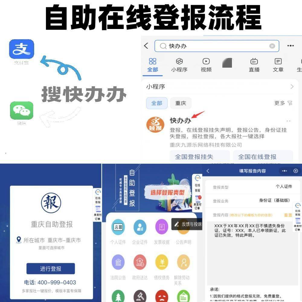 房产证更名登报需要多久