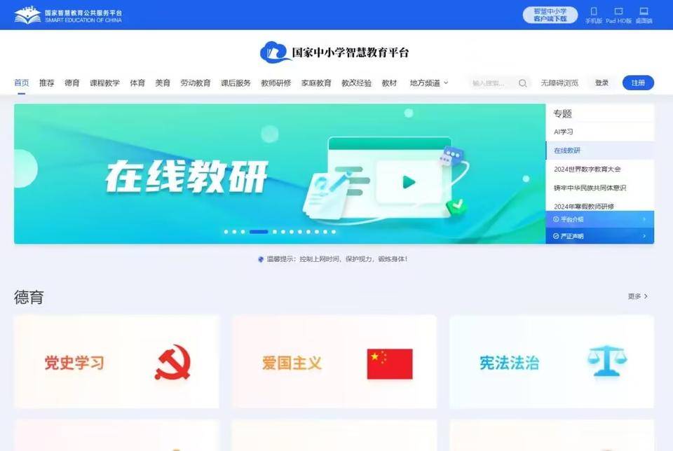 百度：澳门一肖一码100准免费资料-举报电话公布！市教育局最新公告→